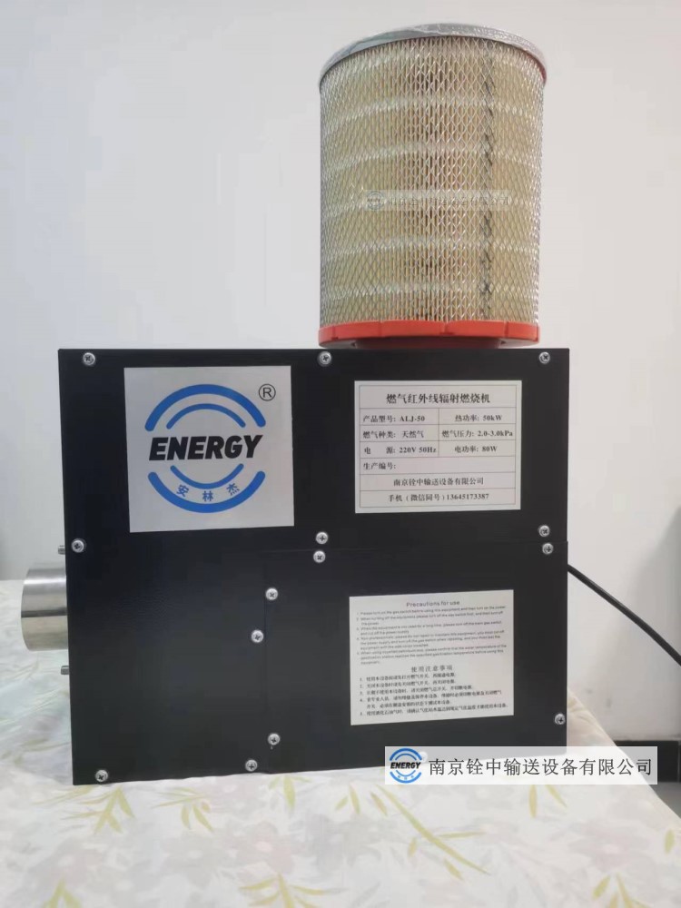 紅外線輻射燃燒機的結構組成以及各部件的作用介紹